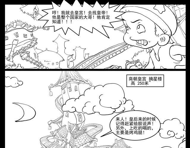 我要穿越57