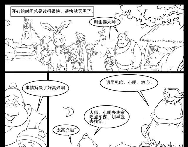 我要穿越75