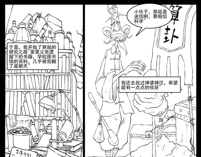 我要穿越31