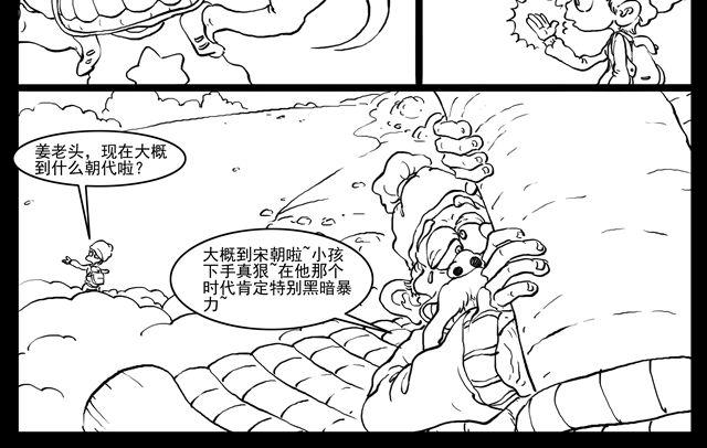 我要穿越134