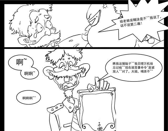 我要穿越6