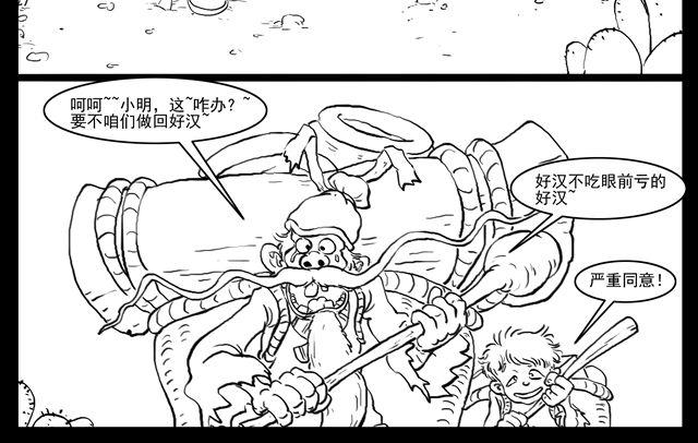 我要穿越88