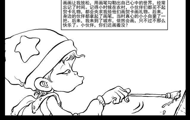 我要穿越24
