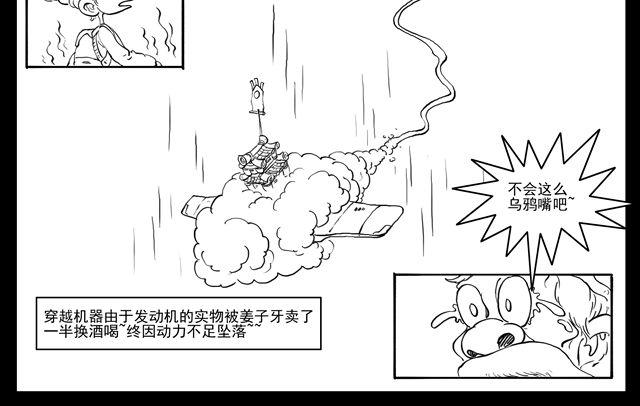 我要穿越146