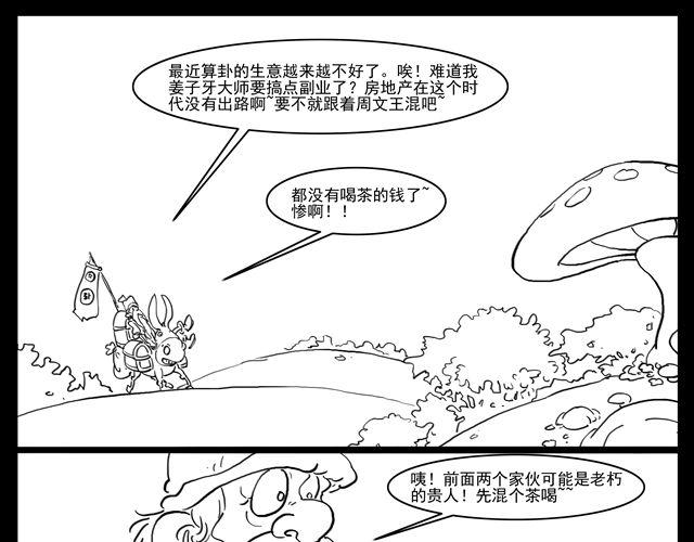 我要穿越71