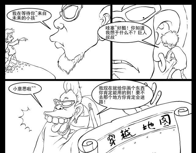 我要穿越99