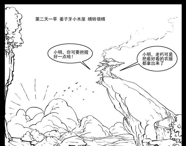 我要穿越77