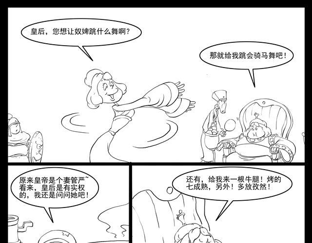 我要穿越61