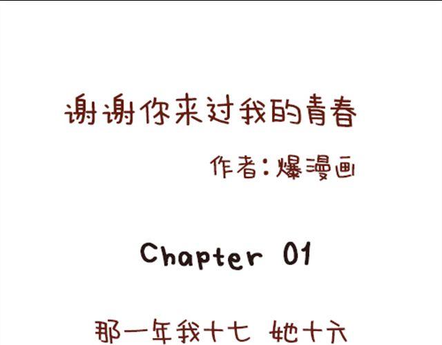 第1话 青春0