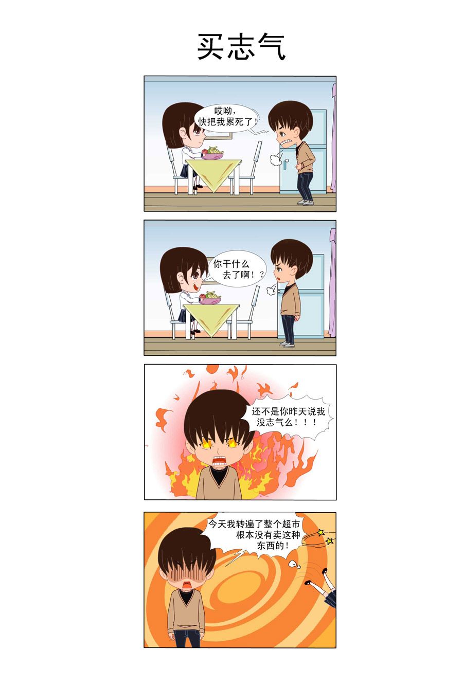 过界 第1集9