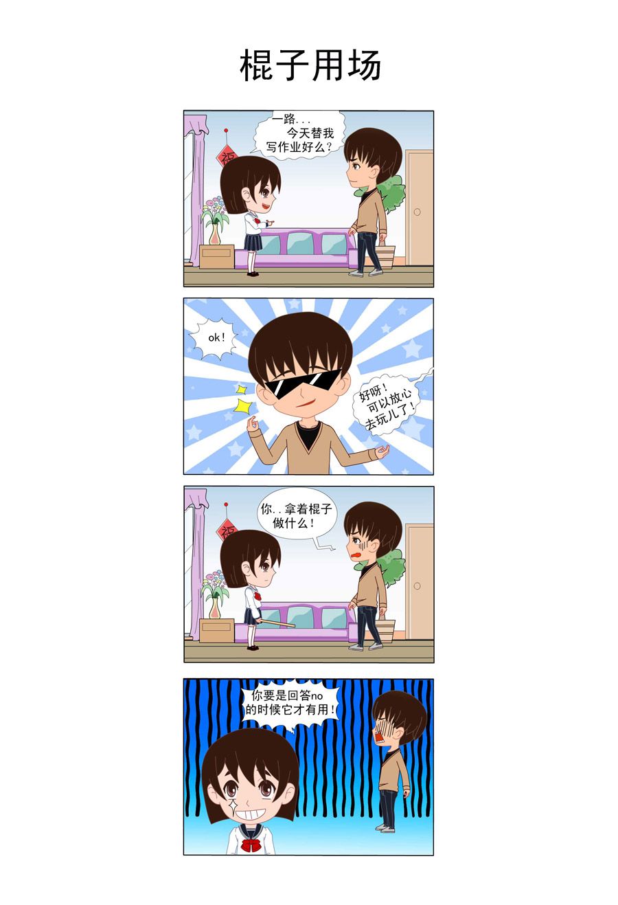 过界 第1集3