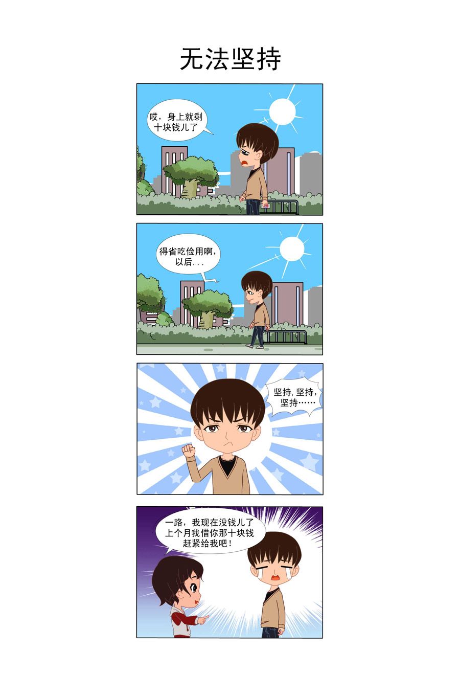 过界 第1集8