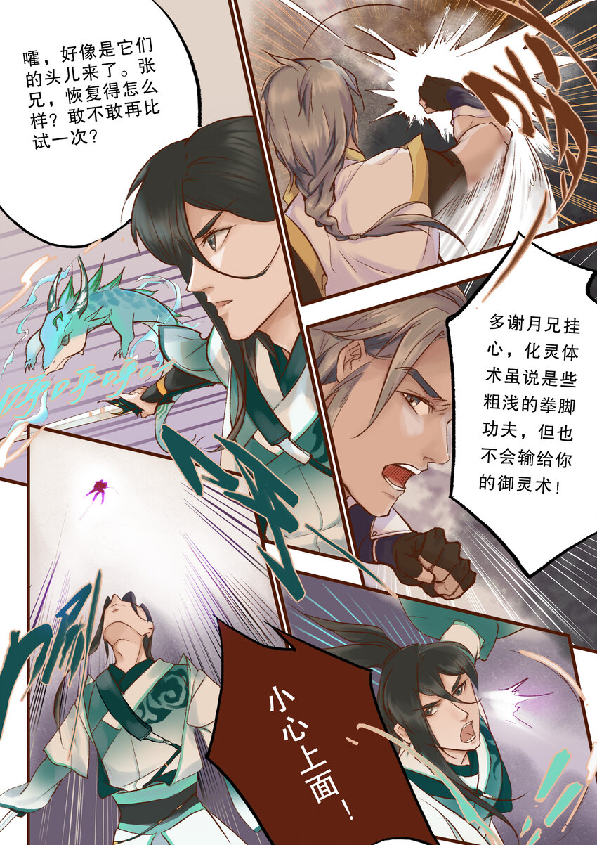 01 全一话7