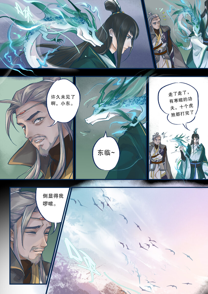 01 全一话3