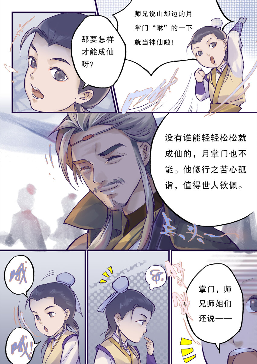 01 全一话29