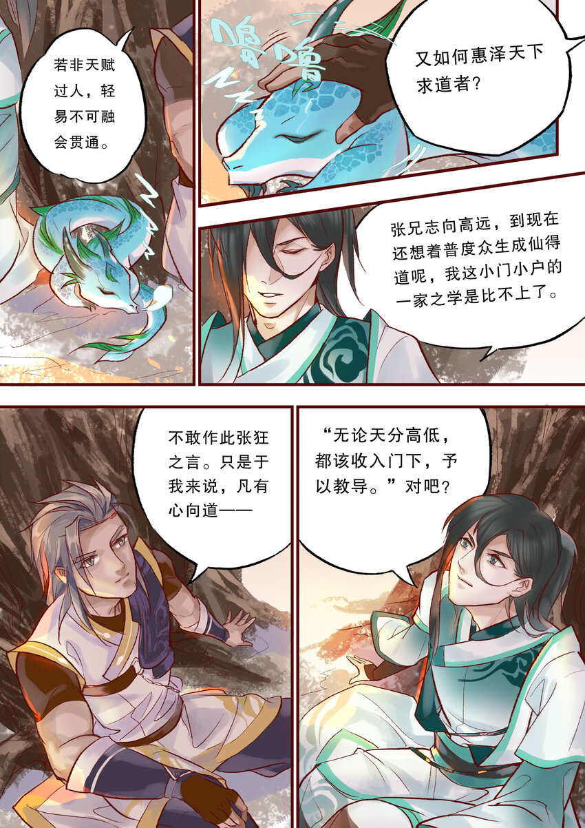 01 全一话16