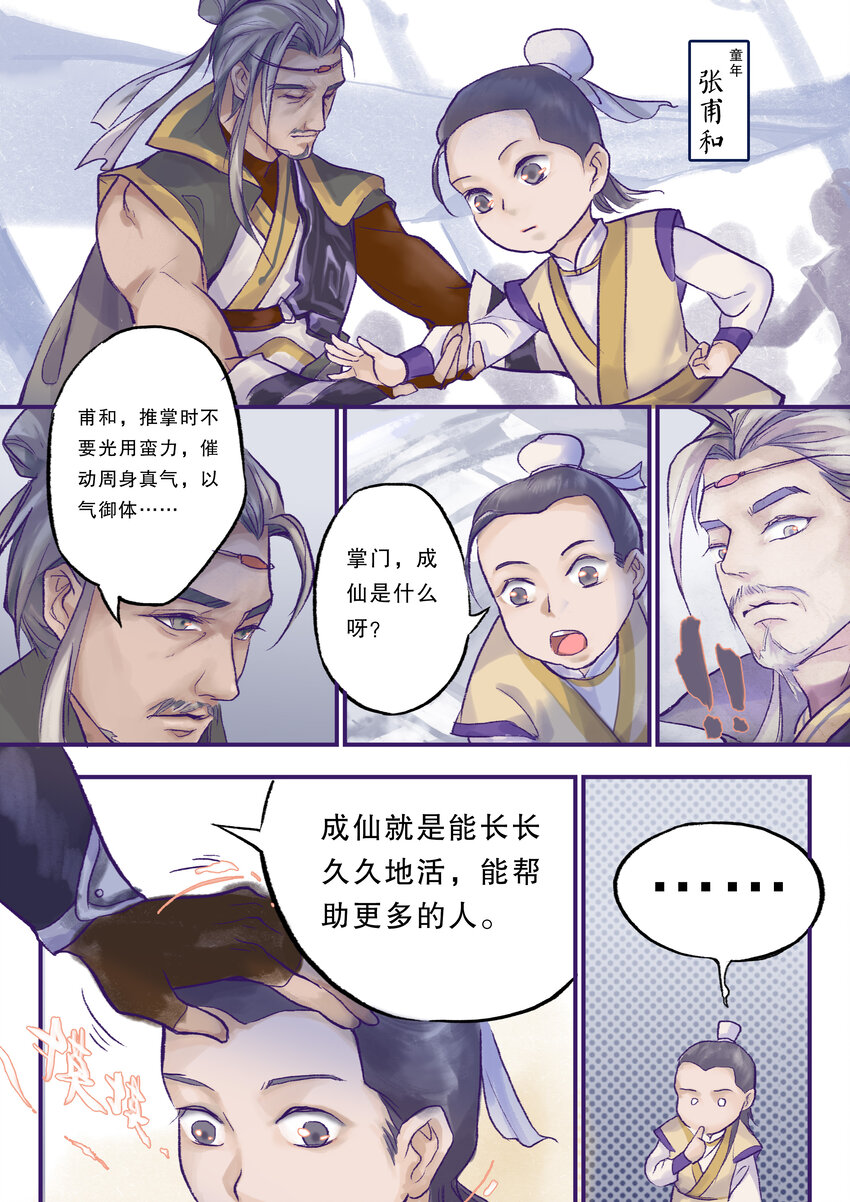 01 全一话28