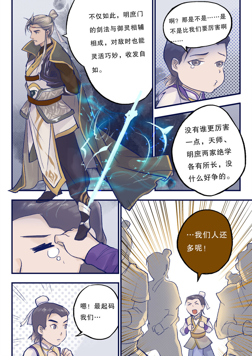 01 全一话31