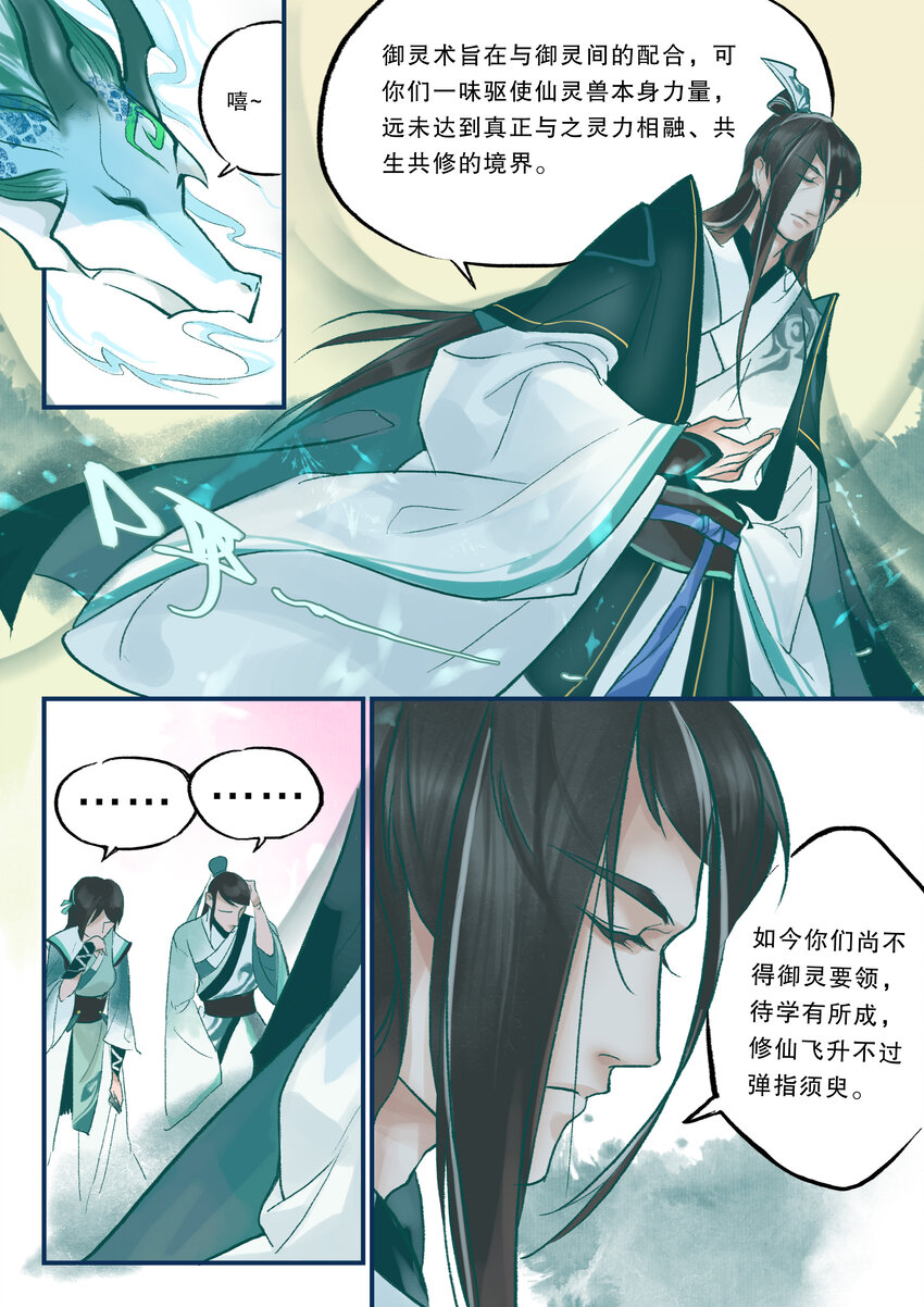 01 全一话23
