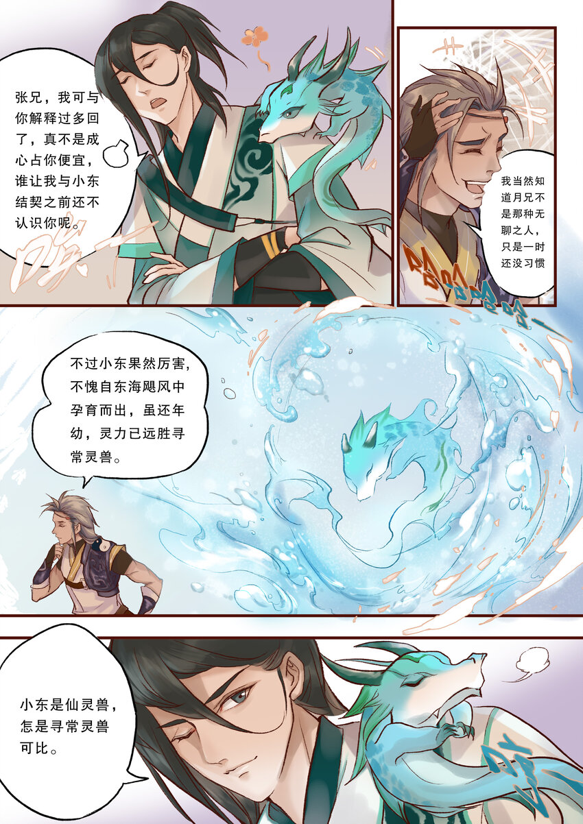 01 全一话5