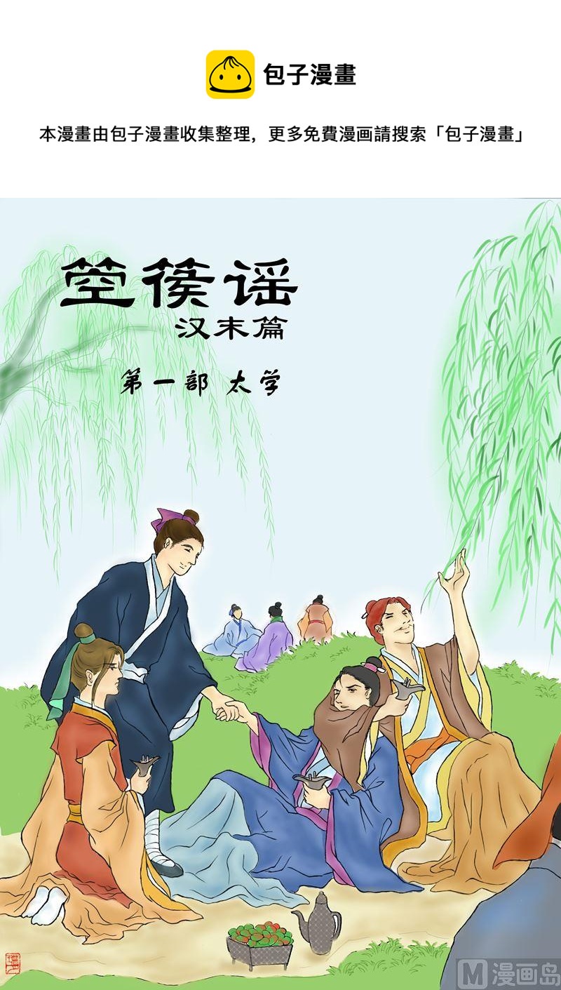 第一部 10