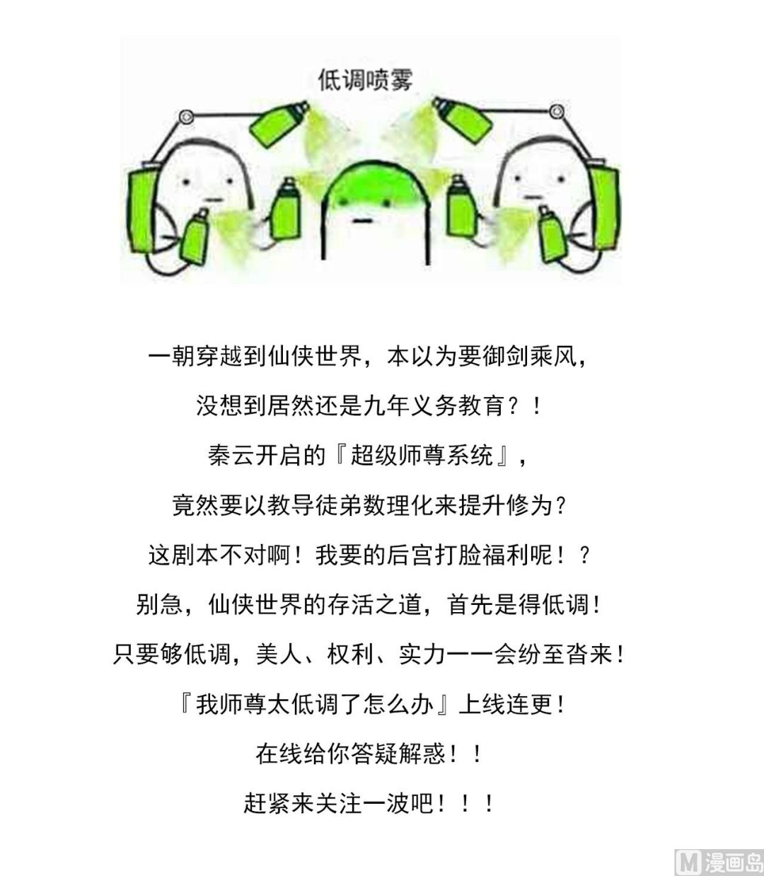 第0话 预告0