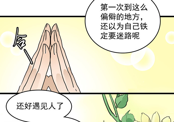 初次见面144
