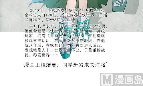 第0话 预告2