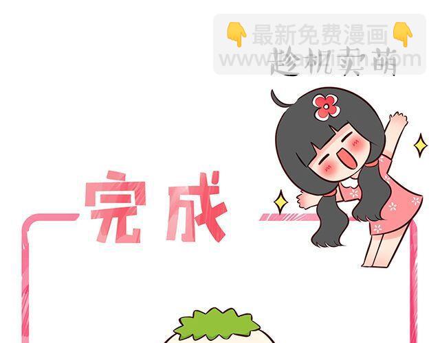 快来画胡巴20