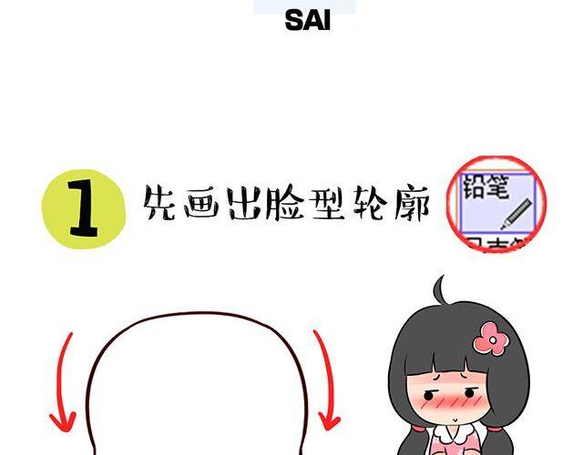 快来画胡巴5