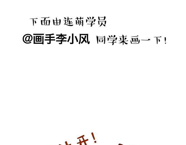 快来画胡巴24