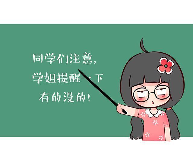 快来画胡巴32