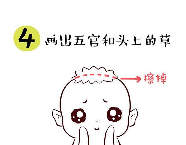 快来画胡巴11