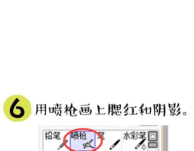快来画胡巴16