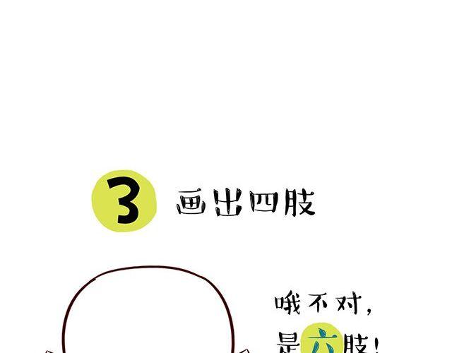 快来画胡巴9