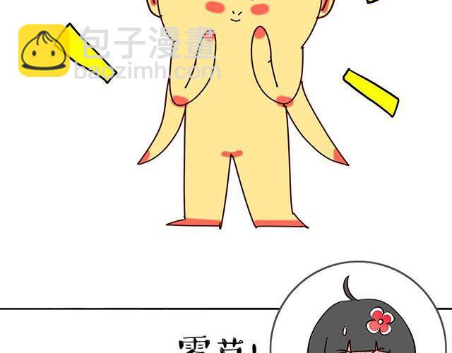 快来画胡巴29