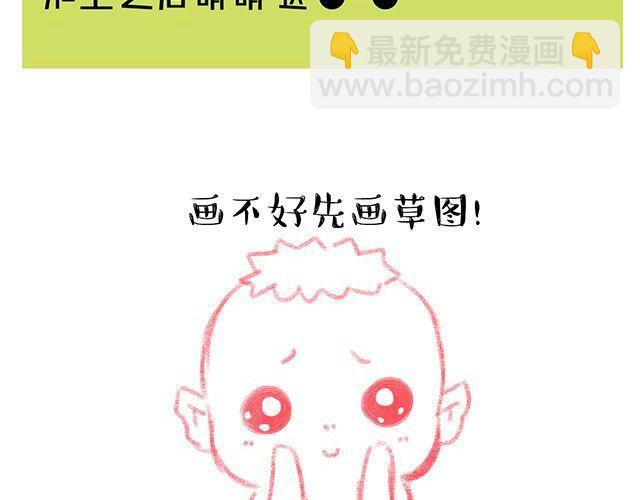 快来画胡巴34