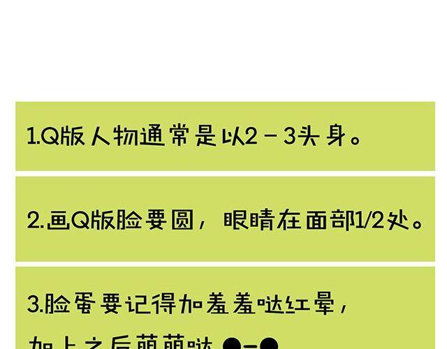 快来画胡巴33