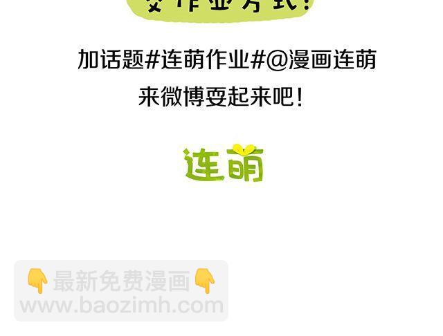 快来画胡巴40