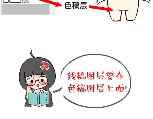 快来画胡巴15