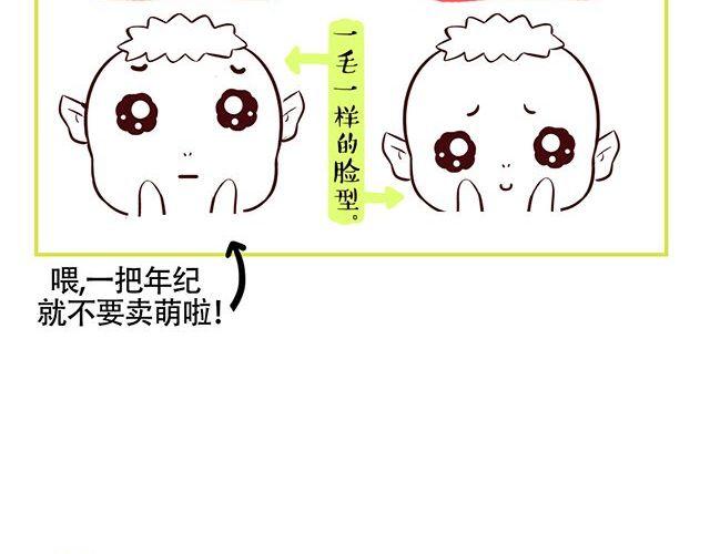 快来画胡巴13