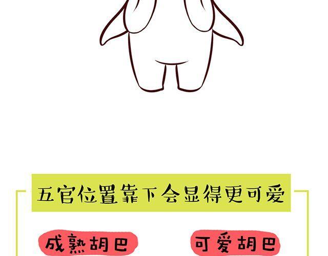 快来画胡巴12