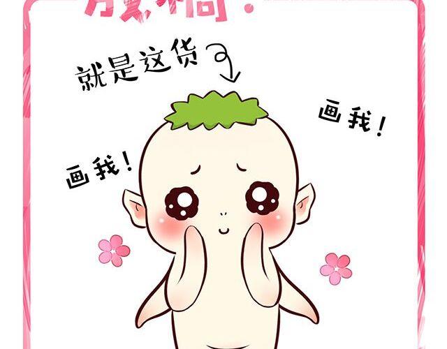 快来画胡巴3