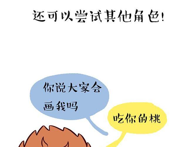 快来画胡巴37