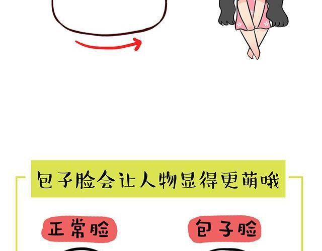 快来画胡巴6