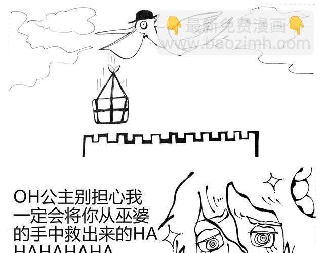 最悲催的公主21