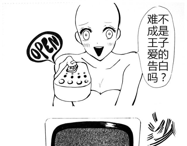 最悲催的公主23