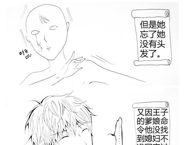 最悲催的公主19