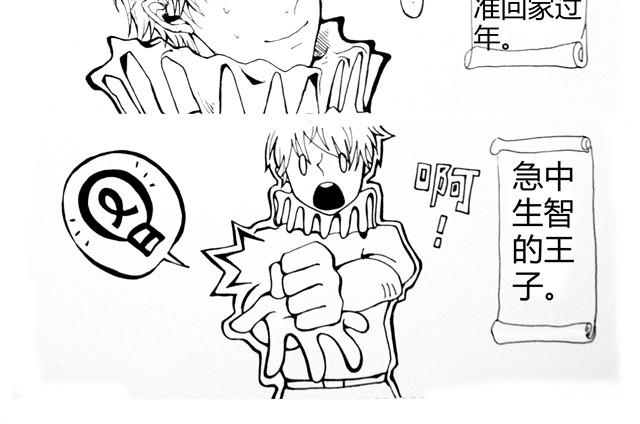 最悲催的公主20