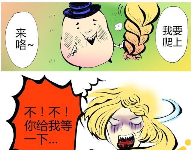 最悲催的公主13